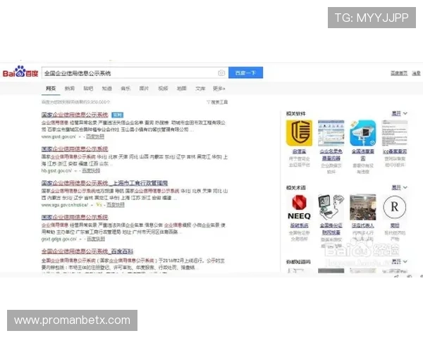 万博官网信誉度查询指南详解，助您轻松辨别优质游戏平台避免上当受骗