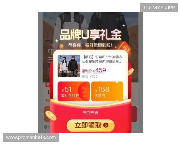 万博官方manbext3.0最新优惠活动与福利礼包，助力玩家享受更多专属奖励