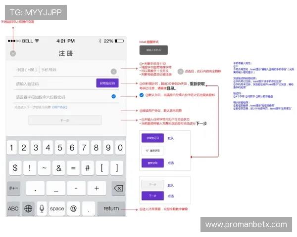 万搏娱乐app注册流程详解，新手玩家快速入门的完整操作指南